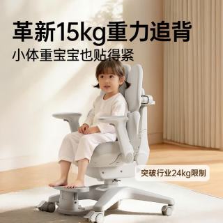 黑白调 G6 3区自动追背 灰+椅套灰 布款 儿童学习椅