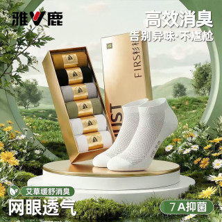 雅鹿 夏季薄款透气袜子 20双