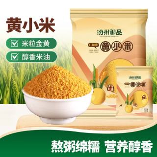汾州御品 山西黄小米500g*2袋