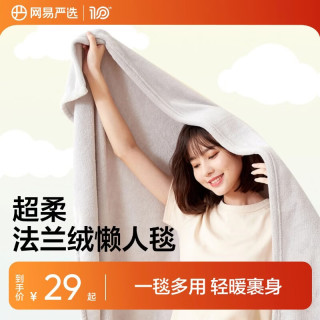 网易严选 毛毯暖绒盖毯加厚法兰绒撸猫毯 100*140cm 深空紫