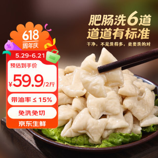 胖嘟嘟 轻卤肥肠白水肥肠肥肠结子半成品火锅肥肠猪大肠生鲜卤肥肠食材 白水肥肠 2斤