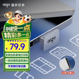 爱国者 64GB USB2.0 U盘C1A迷你款 银色 USB-A金属u盘 电脑办公优盘