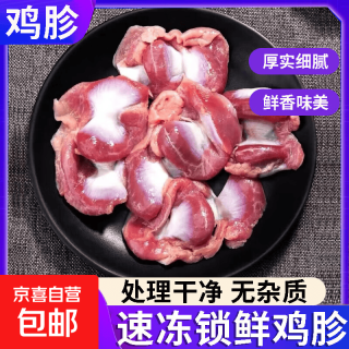 新鲜农家鸡胗 2kg 冷冻