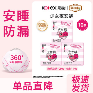 高洁丝 少女裤安睡裤安心裤 M-L码 10片
