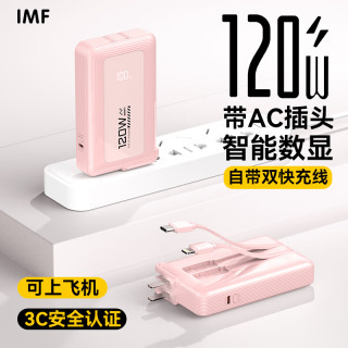 IMF 移动电源 樱花粉：尊享版+20000M 3C认证