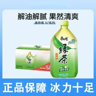 百亿补贴：康师傅 新货康师傅绿茶1L*8大瓶整箱