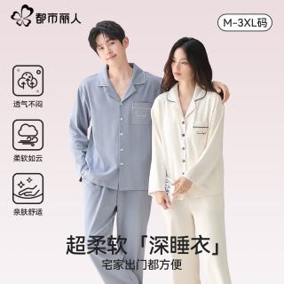 都市丽人 纯棉睡衣套装 男女款 夏季薄款长袖 春秋可外穿 雾霾蓝+浅杏色