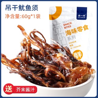 吊干鱿鱼须大连特产风干鱿鱼头开袋即食海味鱿鱼干货零食 1千克(净重)  原味60g1包