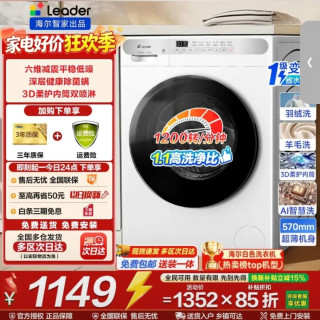 海尔 XQG100-BX2068U 10kg洗烘一体机 白色