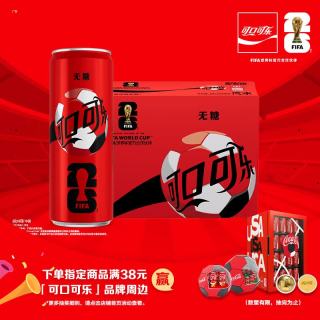 可口可乐 无糖 零度汽水 330ml*20听