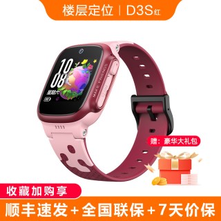 移动端：小天才 Z6Pro 儿童智能手表