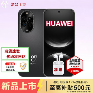 华为 手机华为2026热销新品 nova14 鸿蒙活力 前后双5000万超清影像 66W超级快充 店内选nova16pro