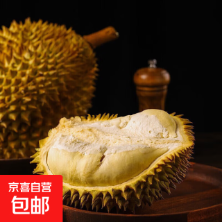 京喜自营-专用品牌 榴莲起量 泰国 金枕榴莲 2kg