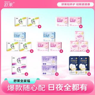舒莱 透气卫生巾干爽量多超薄日用夜用姨妈巾 透气*日夜3包18片（240mm*10+290mm*8)