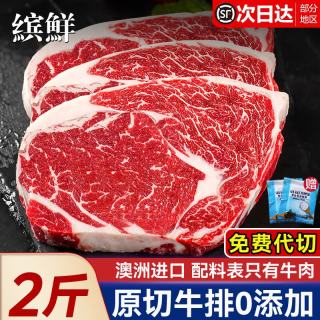 缤鲜 澳洲进口安格斯上脑牛排 2斤 2cm厚
