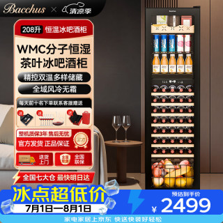 芭克斯 红酒柜冰吧恒温柜嵌入式家用酒窖级藏酒柜单门双温展示柜YC-208