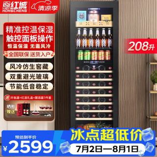 红城 红酒柜冰吧家用客厅冰箱红酒柜恒温保湿风冷无霜冷藏柜葡萄酒展示柜HHY-218BA