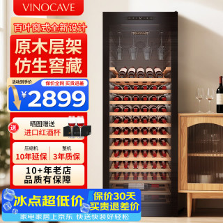 维诺卡夫 红酒柜恒温酒柜均衡保湿风冷无霜冰箱家用客厅葡萄酒冷藏办公展示