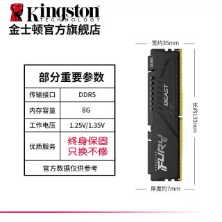 金士顿 骇客神条ddr5 5200 8g/16g马甲台式机电竞内存套条超频灯带