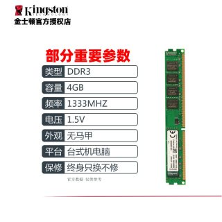 金士顿 DDR3 4g 1333台式电脑内存骇客神条三代内存条