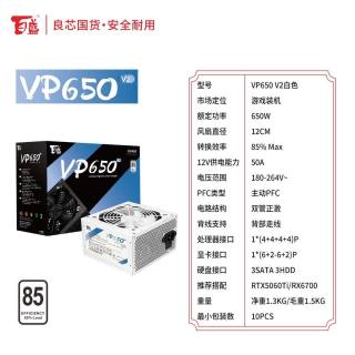航嘉 百盛航嘉电源650W高能G650全模组金牌认证750W1000W电脑主机ATX31