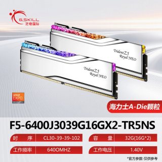 G.SKILL ddr5皇家戟16g 32g 6400 7200 8000台式机内存RGB灯条64g套装