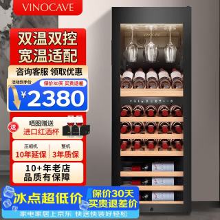 维诺卡夫 红酒柜恒温酒柜保湿风冷无霜小型迷你家用客厅白酒洋酒