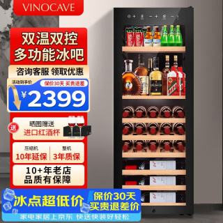维诺卡夫 红酒柜恒温酒柜保湿风冷无霜小型迷你家用客厅白酒洋酒葡萄酒
