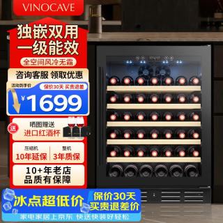 维诺卡夫 红酒柜恒温酒柜保湿风冷无霜小型迷你家用客厅白酒洋酒葡萄酒展示