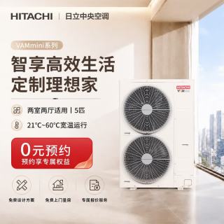 日立 中央空调六匹一拖四/五多联机嵌入式变频空调一级能效