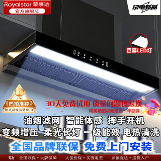 荣事达 油烟机顶吸欧式 一级家用抽油烟机大吸力巨幕大灯滤网70/90cm小尺寸脱排小型自动清洁