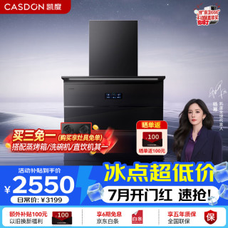 凯度 油烟机侧吸油烟机大吸力抽油烟机家用超