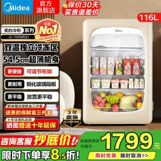 美的 透明酒柜95升/160升冷藏柜红酒饮料柜水果冰吧柜保鲜柜客厅立式玻璃