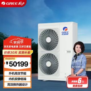 格力 中央空调灵致PRO系列多联机GMV-EH7WL/B 7匹一拖六
