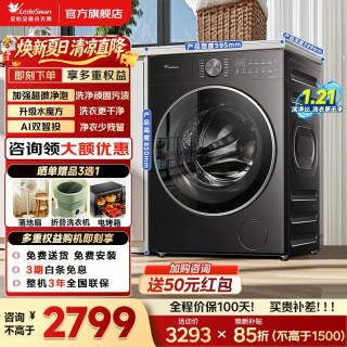 小天鹅 小乌梅3.0滚筒洗衣机全自动家用10/12公斤大容量水魔方单洗