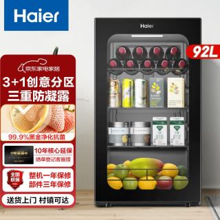 海尔 冰吧家用冷藏柜一级能效电子控温饮料茶叶柜红酒保鲜柜立式办公室 92升黑金净化丨纤薄