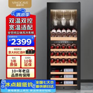 维诺卡夫 双温160L红酒柜家用风冷无霜纤薄设计嵌入式保湿恒温酒柜办公冰箱冷藏柜 JC-158B
