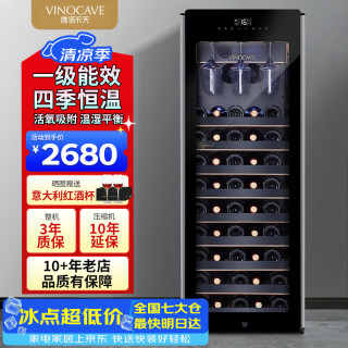 维诺卡夫 红酒柜恒温保湿酒柜四季恒温一级能效客厅专业窖藏高端商用冰箱冷藏柜 CWC-85A