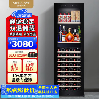 维诺卡夫 尼斯系列254L红酒柜冰吧风冷无霜纤薄嵌入式保湿恒温酒柜办公双温冷藏柜 JC-268B洋酒款