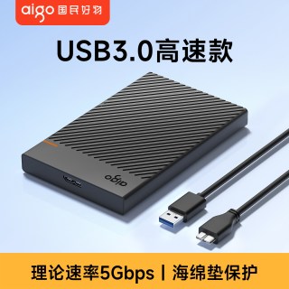 爱国者 移动硬盘盒通用2.5寸sata机械硬盘外接盒电脑ssd固态硬盘盒