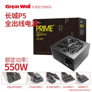 长城润滑油 长城电源650W金牌全模组850W电源主机电源750W台式机电脑电源