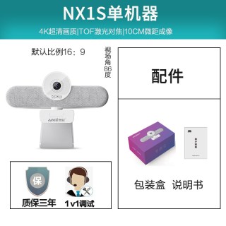 奥尼 N7Pro 4k直播摄像头电脑高清美颜专用60帧外置摄影头带麦克风