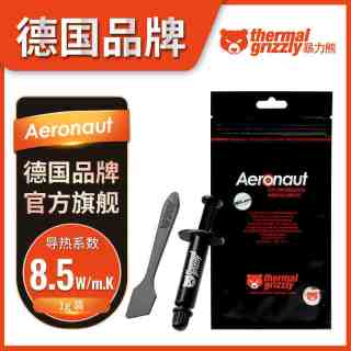 青梅 Thermal Grizzly暴力熊硅脂导热膏Kryonaut cpu散热台式机笔记本