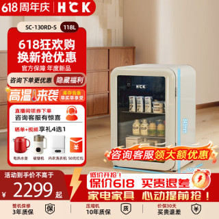哈士奇 墩墩吧Mini118L一级能效家用冰箱客厅办公室冰吧饮料保鲜冷藏冷冻两用立式冷柜SC-130RD-S 奶茶色