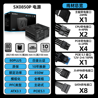 联力 SXP白金全模组电源850/1000/1200W日系电容10年换新主机电源