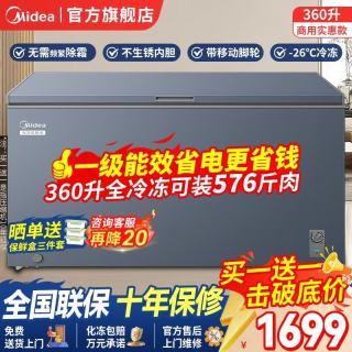 美的 熊墩墩速冻王大容量商用冰柜300/400/500/700升冷柜【零下-40度超低温