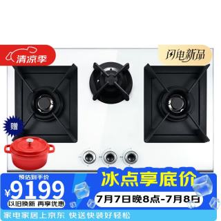 FUJIOH JZT-FH700 肖特玻璃三眼灶  5.2KW大火力 多头灶具 炖汤煮奶 燃气灶