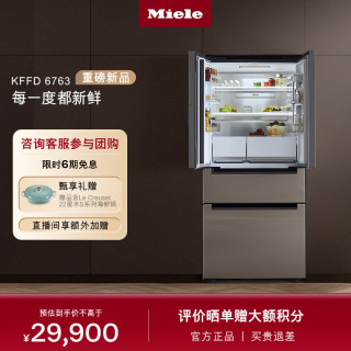 Miele 法式多门家用大容量灵活收纳保鲜一级能效变频冷藏冷冻冰箱 KFFD 6763 PEBE 浅沙金