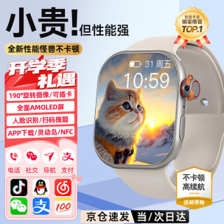 小天才酷盖 儿童电话手表 至尊白