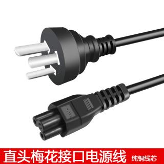 笔记本电源线联想华硕惠普戴尔宏基电脑适配器梅花三孔充电器电线